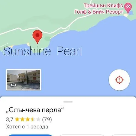 Хотел слънчева перла